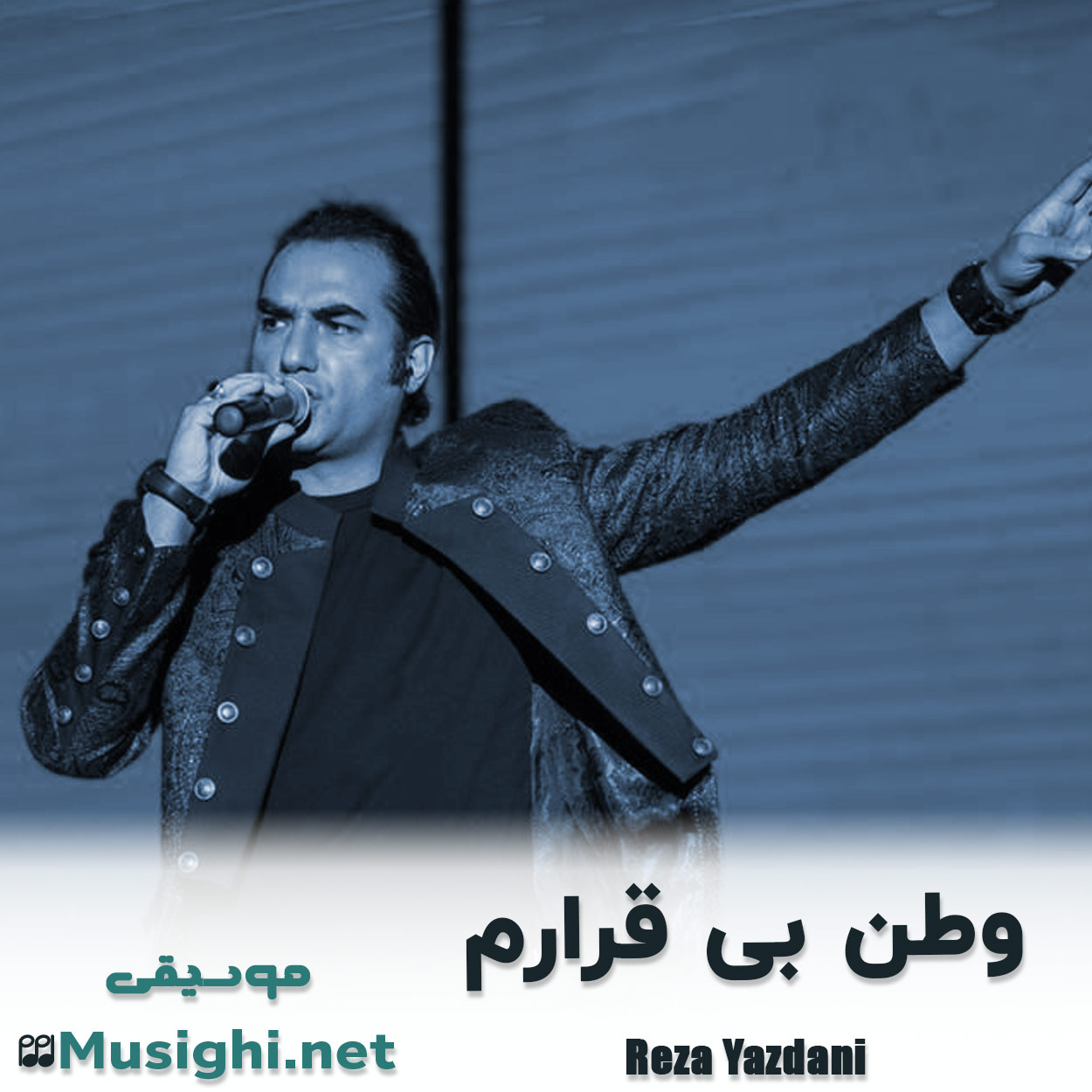 دانلود اهنگ وطن بی قرارم رضا یزدانی